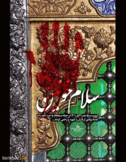 #شاهچراغ